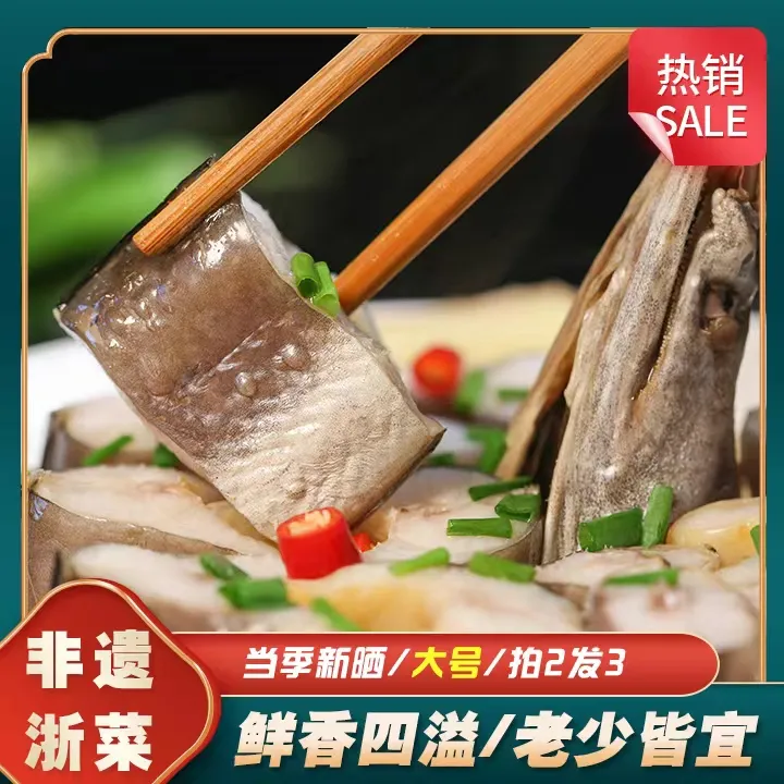 【拍2发3】舟山大风鳗鱼深海鳗鱼筒晾晒肉质咸鲜嫩滑 6成干清蒸食用
