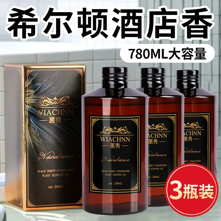 香薰酒店香水家用室内持久留香卧室香氛卫生间空气清新剂厕所除臭