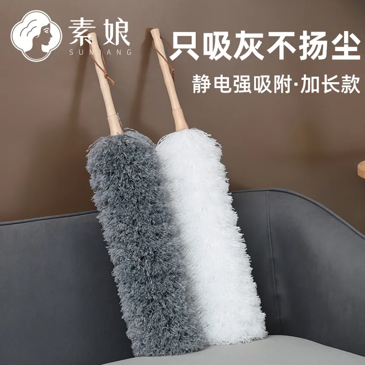 素娘纤维静电除尘掸吸灰扫灰家用长鸡毛掸子不掉毛打扫神器大扫除
