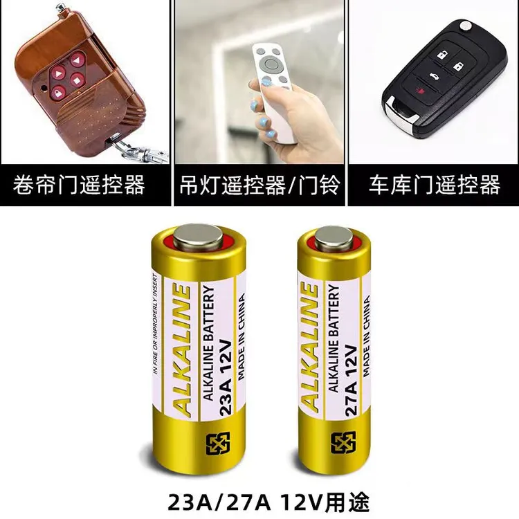 正品厂家直销家里12V23A电池27A12V门铃车库卷帘门遥控小防盗耐用