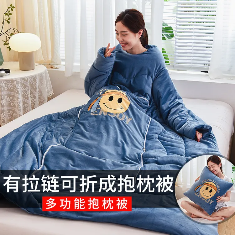 水晶绒多功能懒人抱枕被子可穿带袖子保暖护肩御寒冬袖被儿童防踢