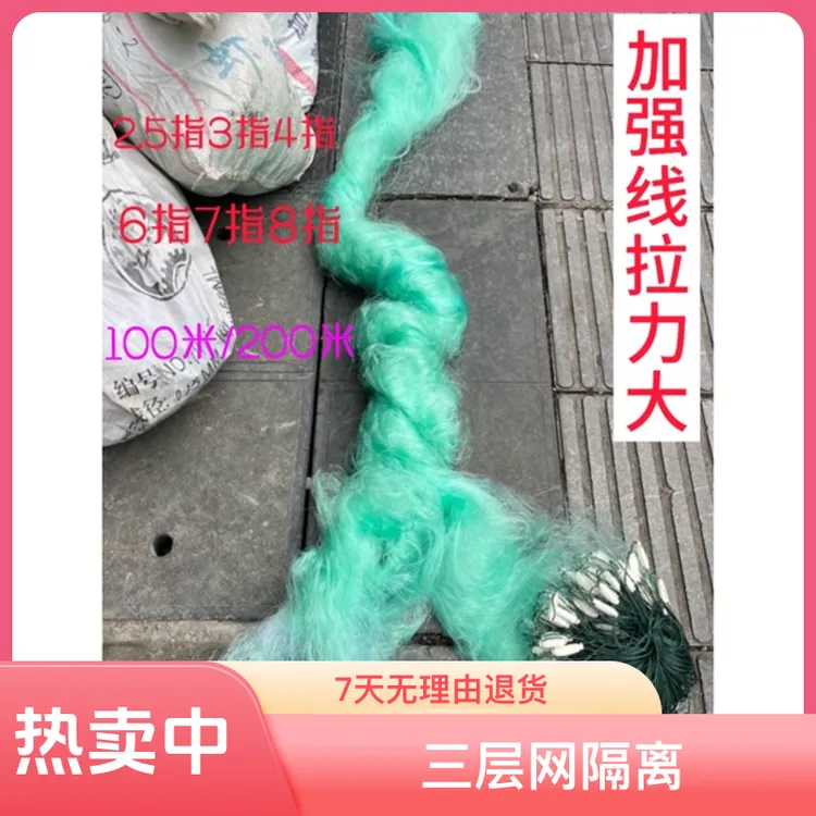 三层网粘网手工渔网户外捕鱼网6米10米高100米200米长水库专用网