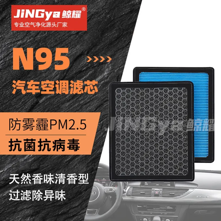 适配05-15款丰田锐志香薰空调滤芯N95高效过滤PM2.5防护空气滤芯