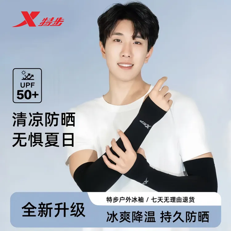 特步防晒冰袖夏季宽松2025新款防紫外线袖套男女户外骑行钓鱼男士