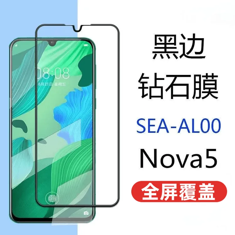 适用于华为nova5钢化膜nova5pro钻石膜抗蓝光SEA-AL00手机膜全屏