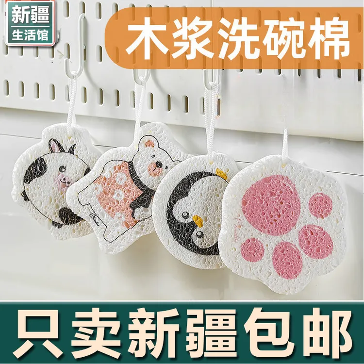 新疆生活馆压缩木浆棉洗碗海绵不沾油洗碗布百洁布刷锅抹布包邮