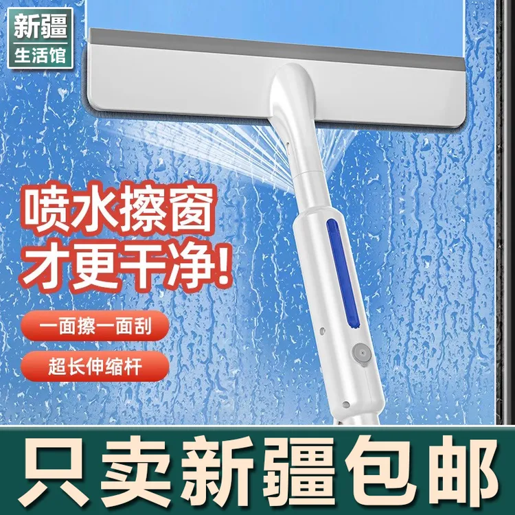 新疆生活馆喷水玻璃刮水器开荒保洁家政专用清洁洗窗户擦玻璃神器