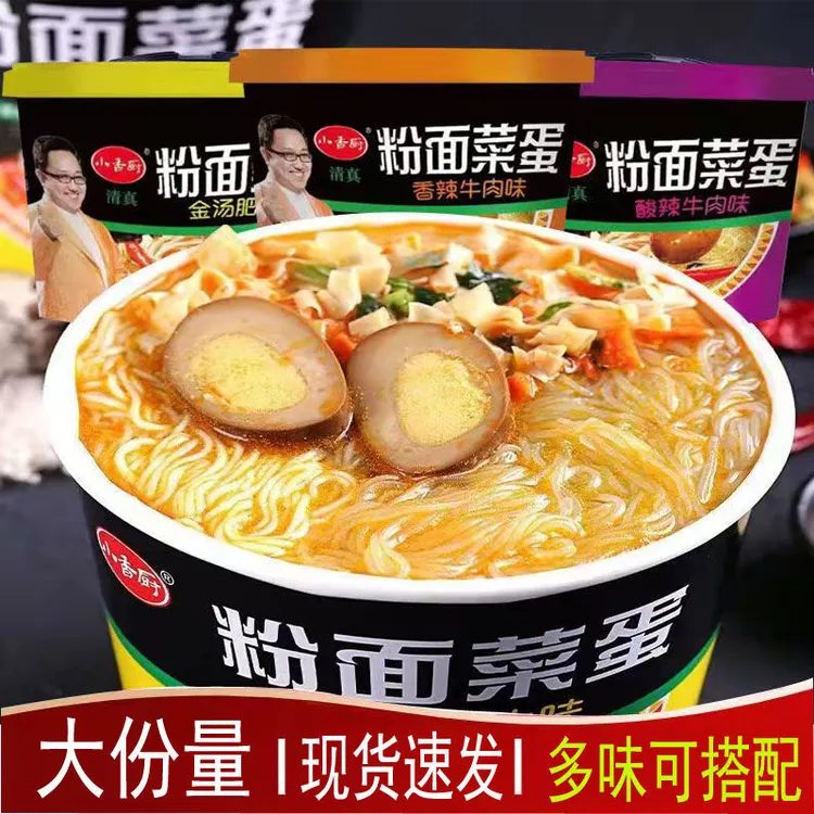 【临期】小香厨粉面菜蛋非油炸美味香辣酸辣味桶装方便面卤蛋宿舍