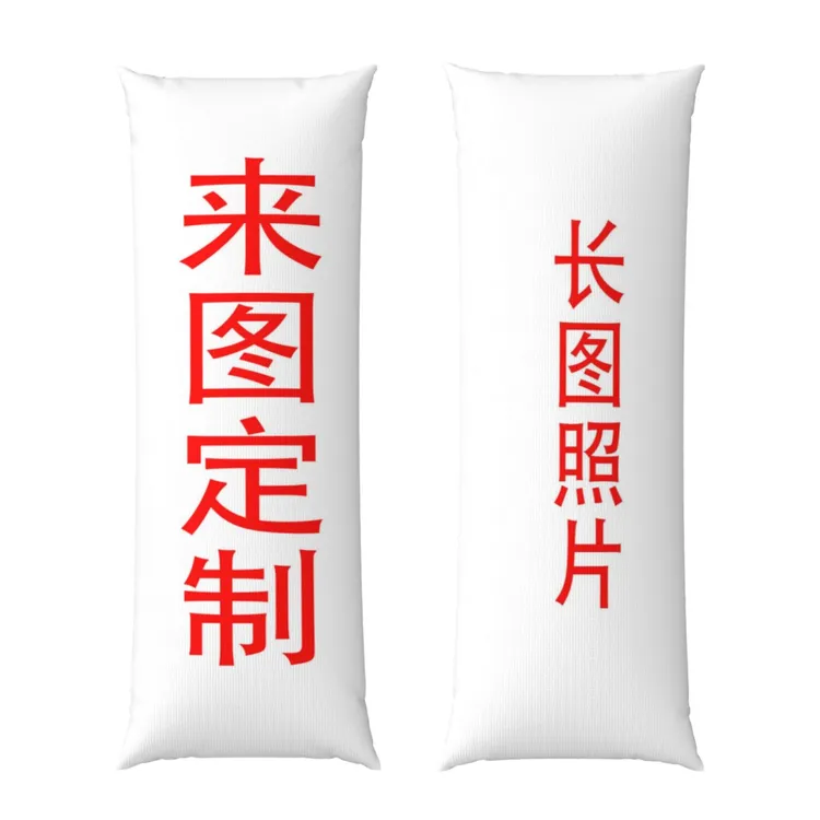 来图定制双面长条抱枕等身人形高档情侣酒店定制抱枕明星等身抱枕