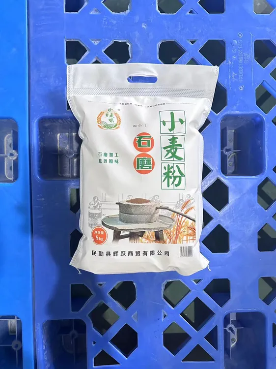 甘肃民勤石磨小麦面粉传统工艺营养丰富家用优质小麦粉5斤10斤