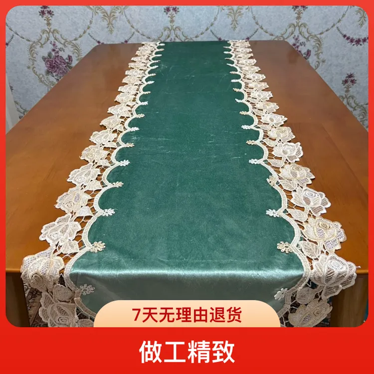 062，。水溶花边，金丝绒布，做工精致，简约现代家用桌垫茶几桌布
