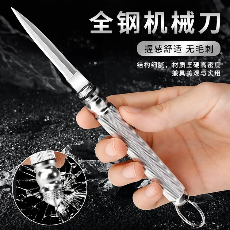 筒子刀防身随身钥匙挂件可破窗小刀拆快递茶刀露营折叠小刀便携