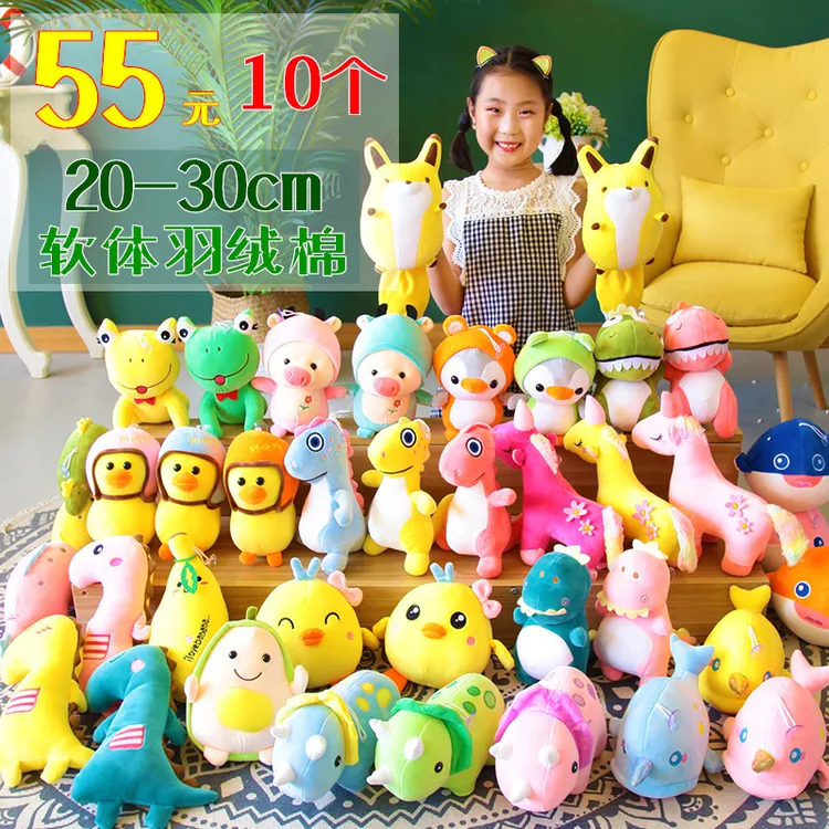 羽绒棉毛绒玩具批玩偶活动结婚婚庆玩偶8寸抓娃娃机公仔20-25厘米