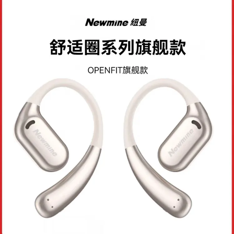 纽曼S1开放式运动跑步挂耳式商务高续航真无线蓝牙耳机降噪版