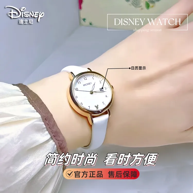 Disney/迪士尼学生手表简约女防水用表轻奢皮带表高端腕表正品
