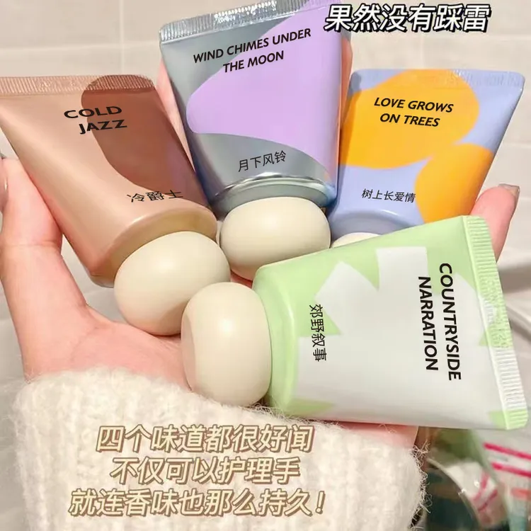 【拍1发4】小胖墩香氛护手霜保湿滋润肤露嫩肤不粘腻清新留便携平价
