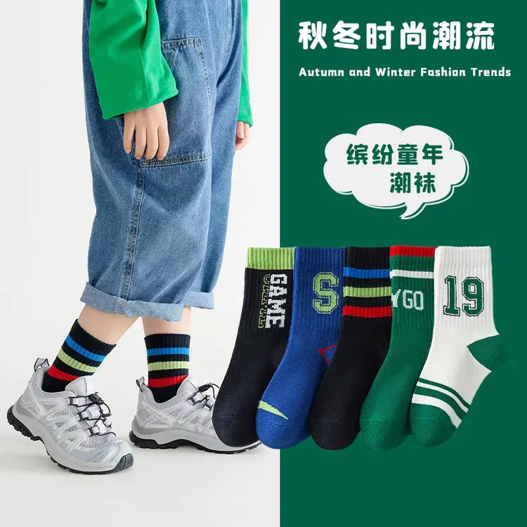 福利价[5双装]儿童袜子秋冬季厚款吸汗防臭男童女童袜子中长筒袜