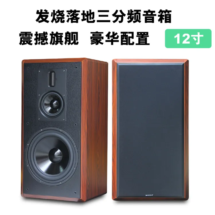发烧三分频hifi专业10寸12寸落地音箱家用书架无源胆机大功率木质