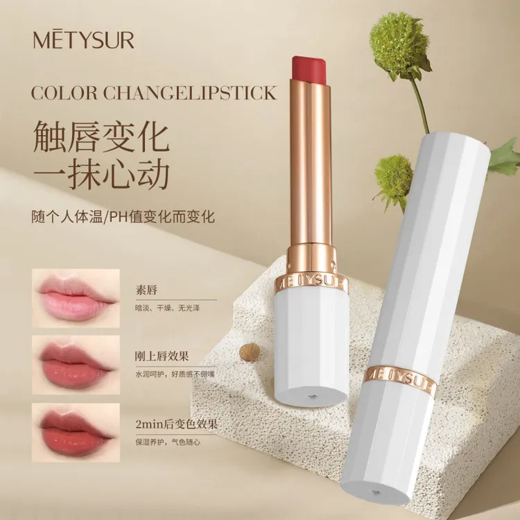 美媞秀精油补水保湿淡纹变色唇膏滋润水光感显嫩伪素颜春季润唇膏
