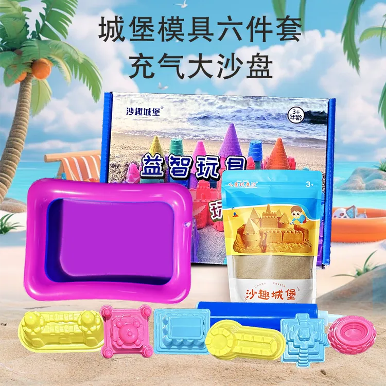 儿童益智太空沙玩具套装易塑型魔力沙不沾手不变干彩色动力沙