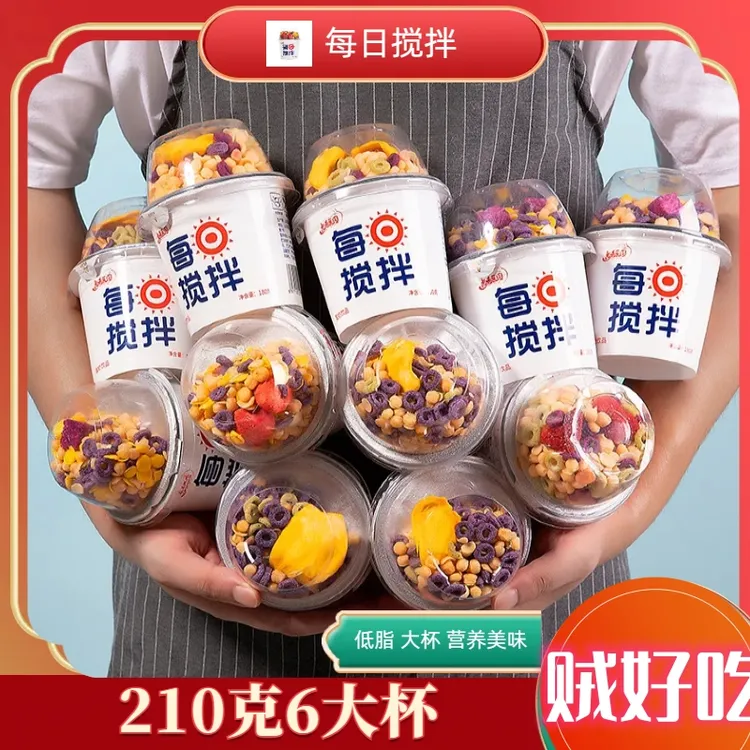 【工厂直发】210克6大杯饱腹 低脂丝滑搅拌酸奶饮品谷物整箱多口味