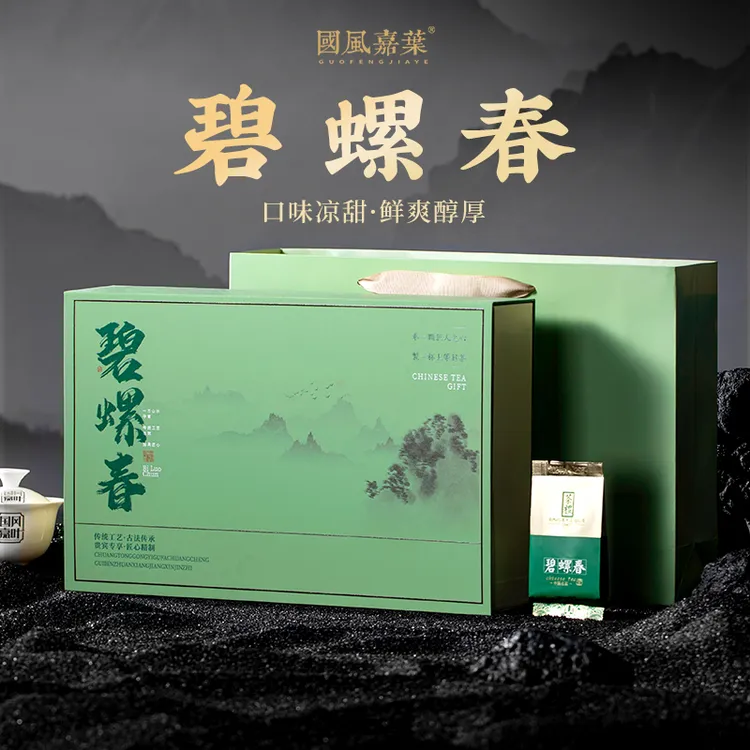 2024新茶明前碧螺春绿茶礼盒浓香型正宗高山绿茶中秋长辈送礼半斤