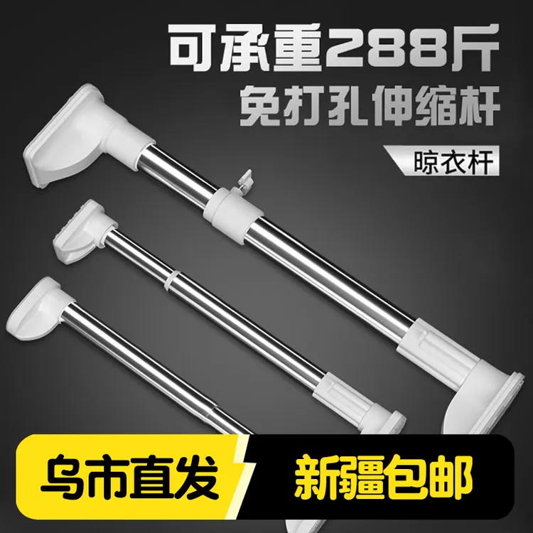 新疆包邮百货伸缩杆免打孔晾衣杆浴室神器卫生间架浴帘杆窗帘杆