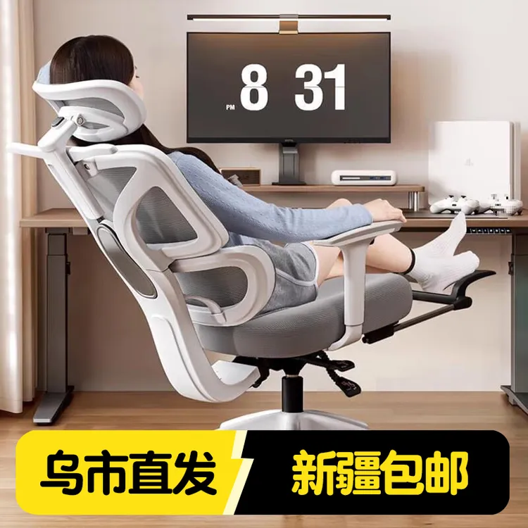 新疆包邮人体工学椅电脑椅家用舒适电竞椅子久坐不累办公椅老板椅