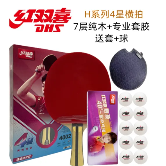 红双喜 4星级H4002双面反胶乒乓球拍长柄横拍四星直拍短柄H4006