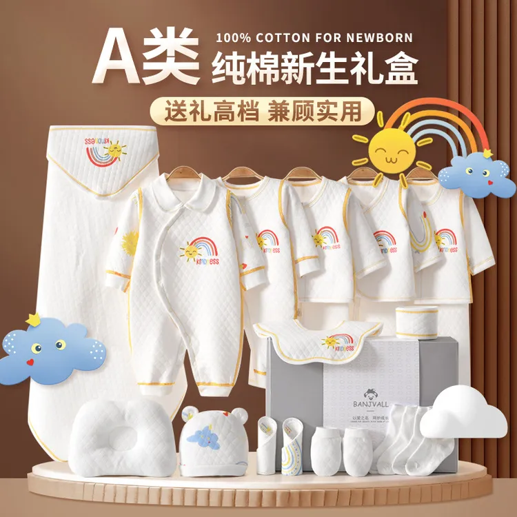 新生婴幼儿礼盒秋冬保暖纯棉衣服套装出生宝宝百天日满月见面礼物