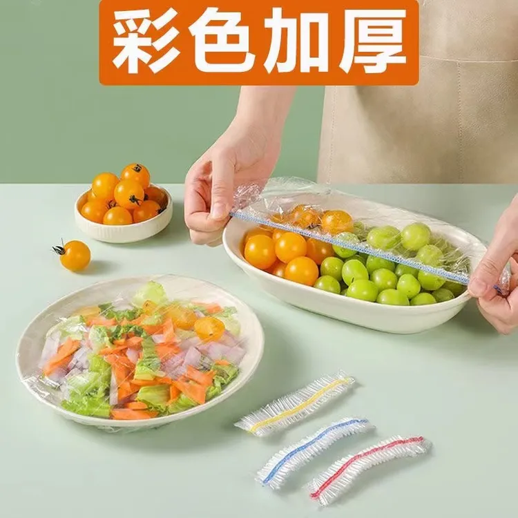 600只免撕保鲜膜套可接触食物一次性家用防尘防串味加厚保鲜膜罩