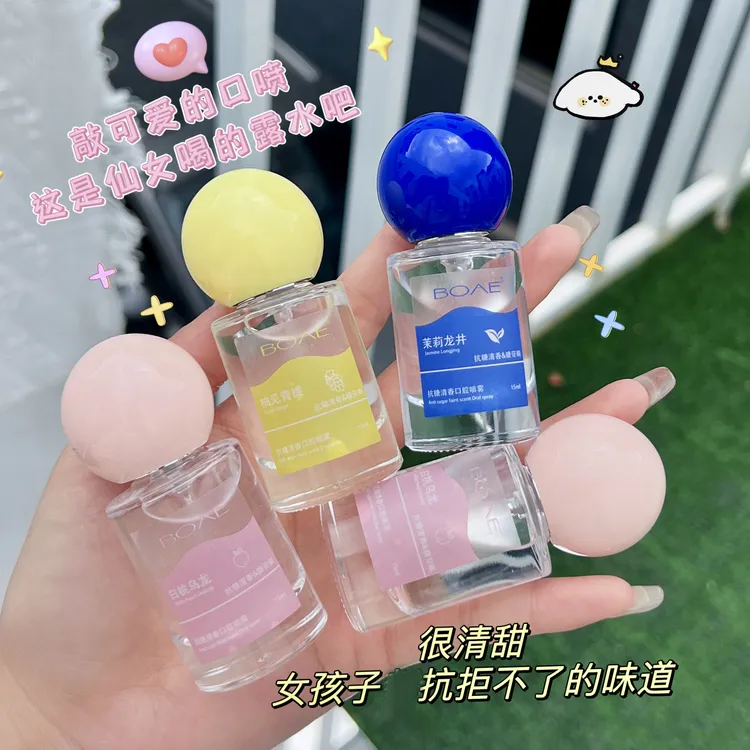 【粉丝专享】抗糖口腔喷雾清新口气男女去除异味持久女生龙井味口喷