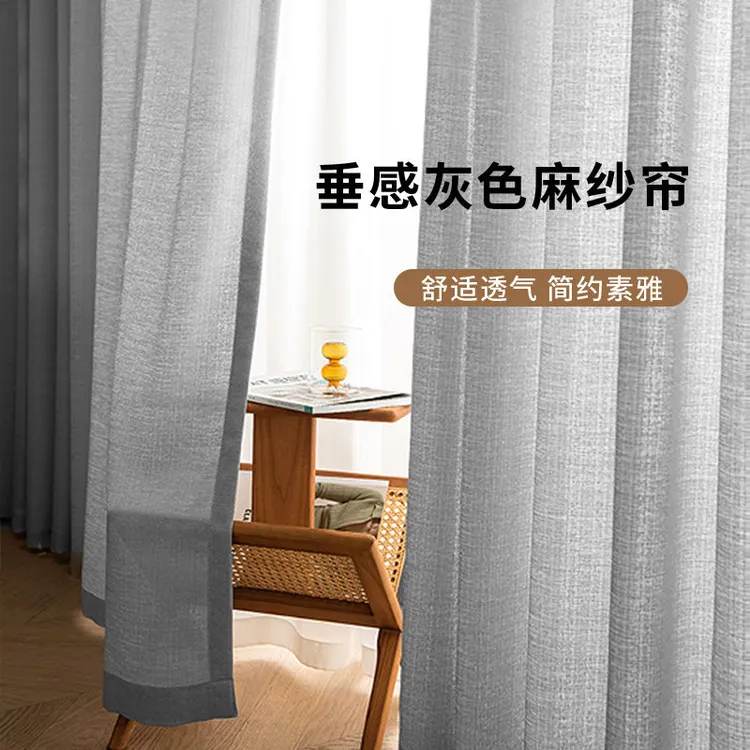 乱麻纱亚麻纱窗帘纱帘透光不透人灰色定制窗纱卧室客厅阳台遮阳