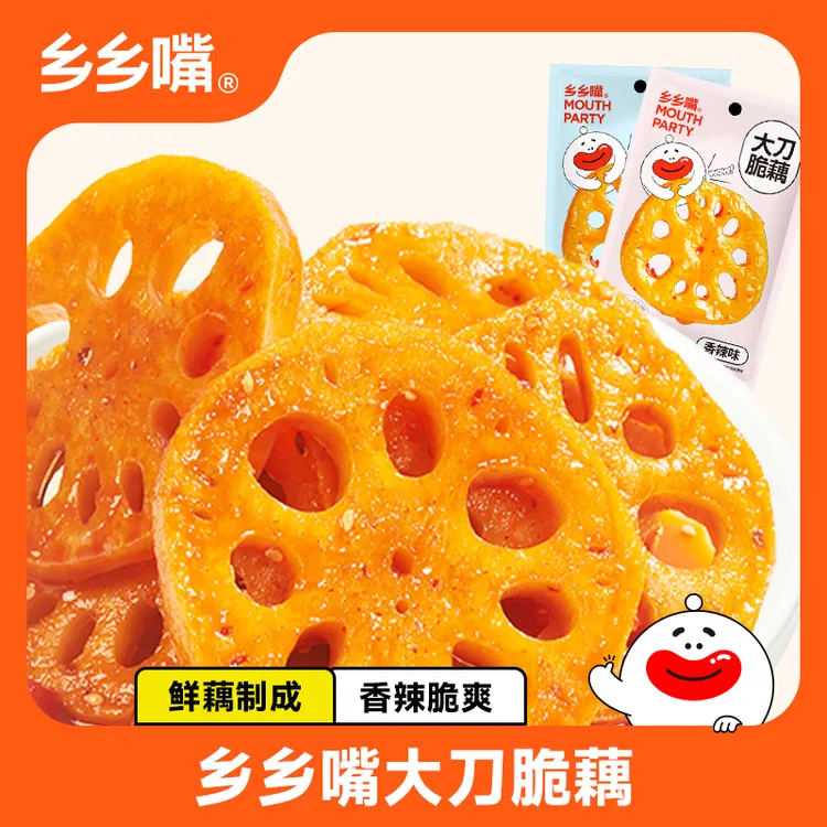 乡乡嘴大刀脆藕新鲜脆嫩藕片风味卤味小吃辣味解馋加辣休闲小零食