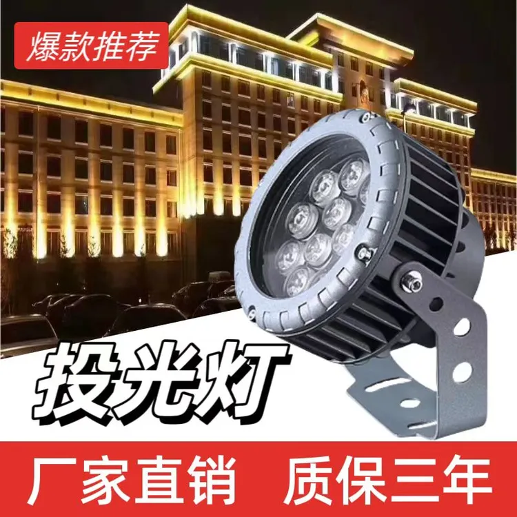 防水投光灯照树灯户外庭院灯投射灯插灯彩色室外防水射灯别墅超亮