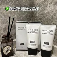 敬花堂白松露氨基酸清润保湿洁面乳D