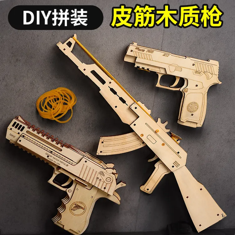 】木质皮筋枪手枪3D拼装模型立体拼图手工diy儿童礼物6岁以上玩具