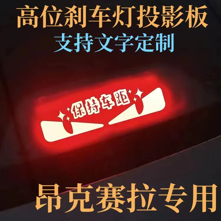 专用马自达新昂克赛拉马3高位刹车灯投影板尾灯贴改装用品