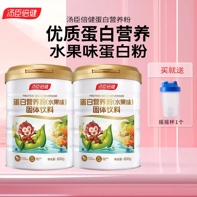汤臣倍健蛋白粉水果味蛋白质粉植物蛋白营养品全家适用