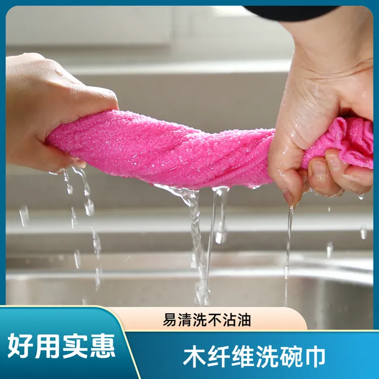 30*30大尺寸洗碗巾油利除抹布不沾油清洁巾家用吸水不粘油木纤维