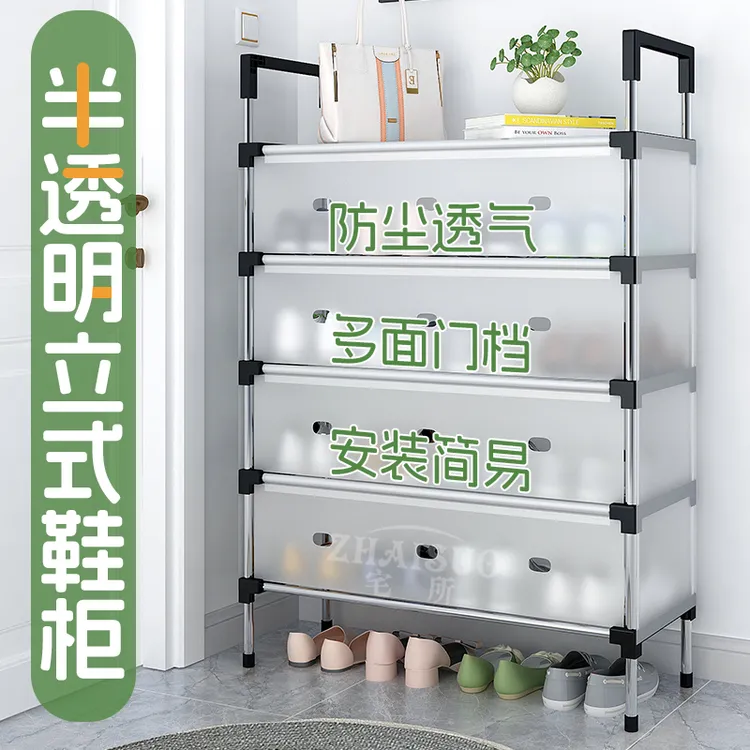 宅所防尘鞋架子多层家用简易鞋架鞋柜进门鞋子架衣帽收纳置物架