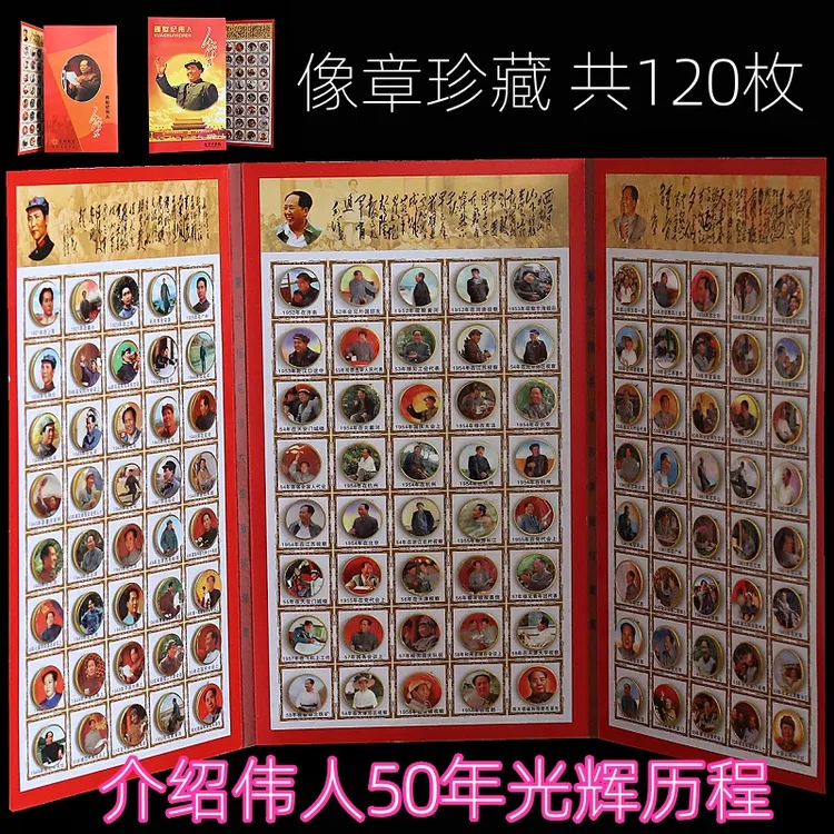 锌合金硅胶胸针 120枚纪念胸针套装礼品伟人像章徽章毛爷爷复古