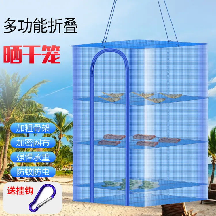 多功能折叠晒菜网晒鱼网晾晒干货网防苍蝇笼晒干货的晾晒网