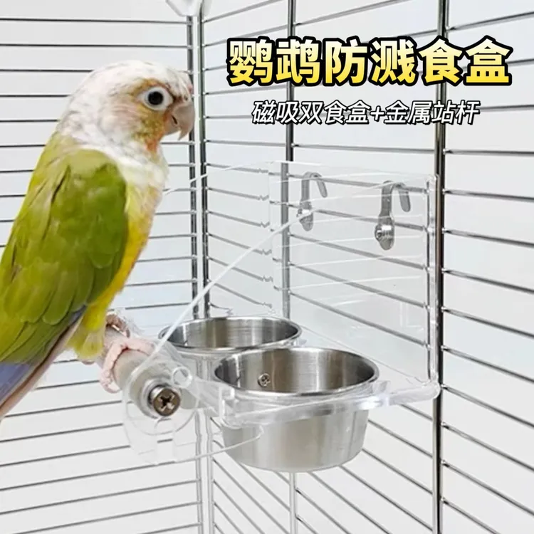 防溅鹦鹉喂食器喂鸟器饮水器食罐槽多功能鸟用亚克力食盒