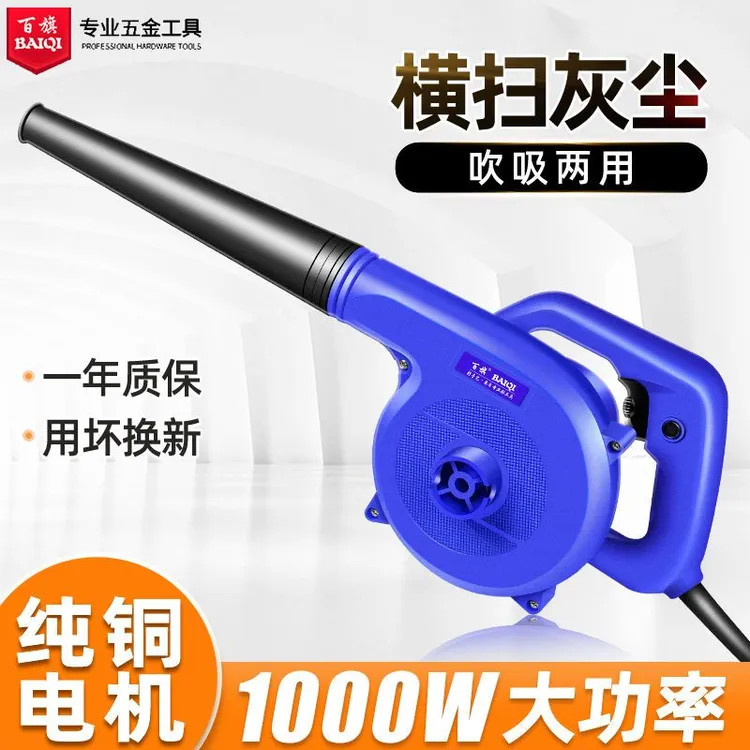吹风机强力鼓风机吹灰220v电动小型工地清灰大功率风力家用除尘枪