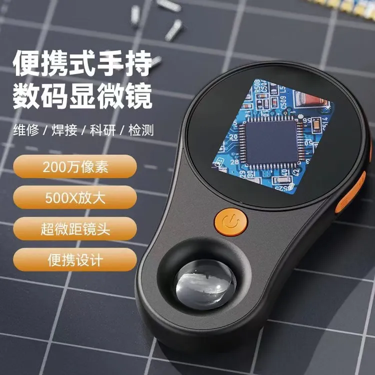 手持数码显微镜200万带显示器便携高清电子放大镜带灯光儿童器材