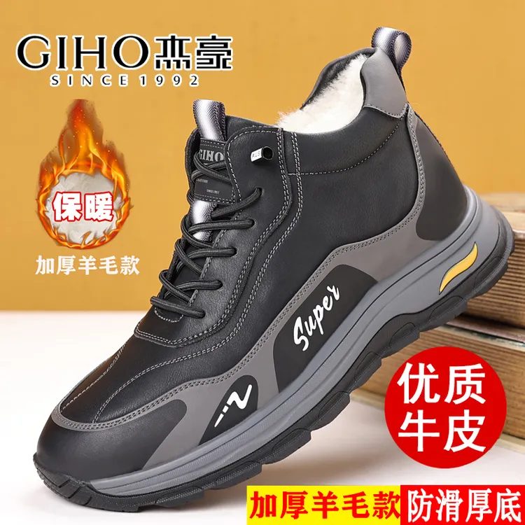 GIHO/杰豪棉鞋男士冬季新款加绒羊毛保暖皮毛一体大码高帮休闲鞋