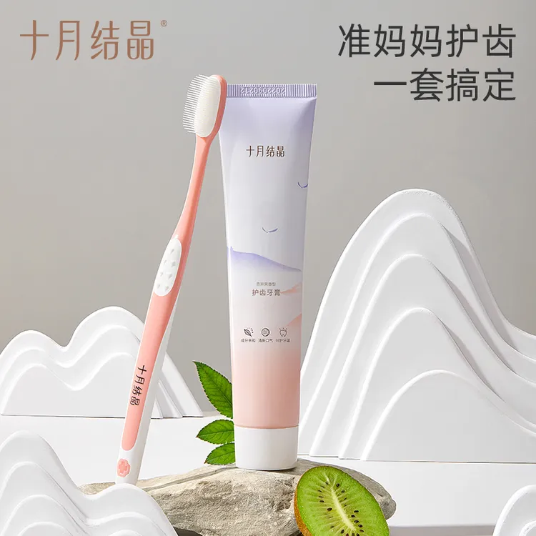 十月结晶护齿牙膏软胶毛牙刷产妇孕妇孕期产后漱口专用套装清新