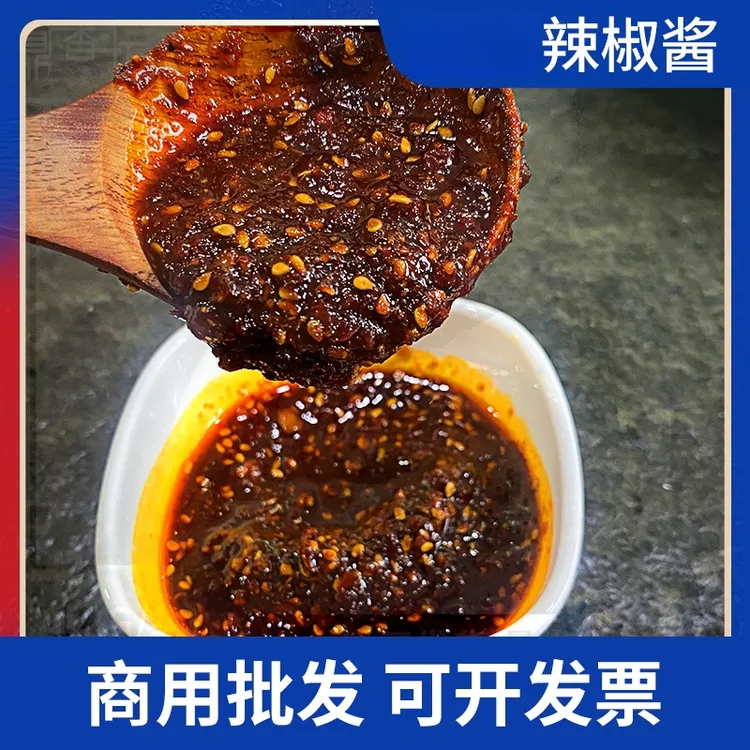 鼎香坊精致辣酱精品辣椒酱，精品辣椒油，刷酱