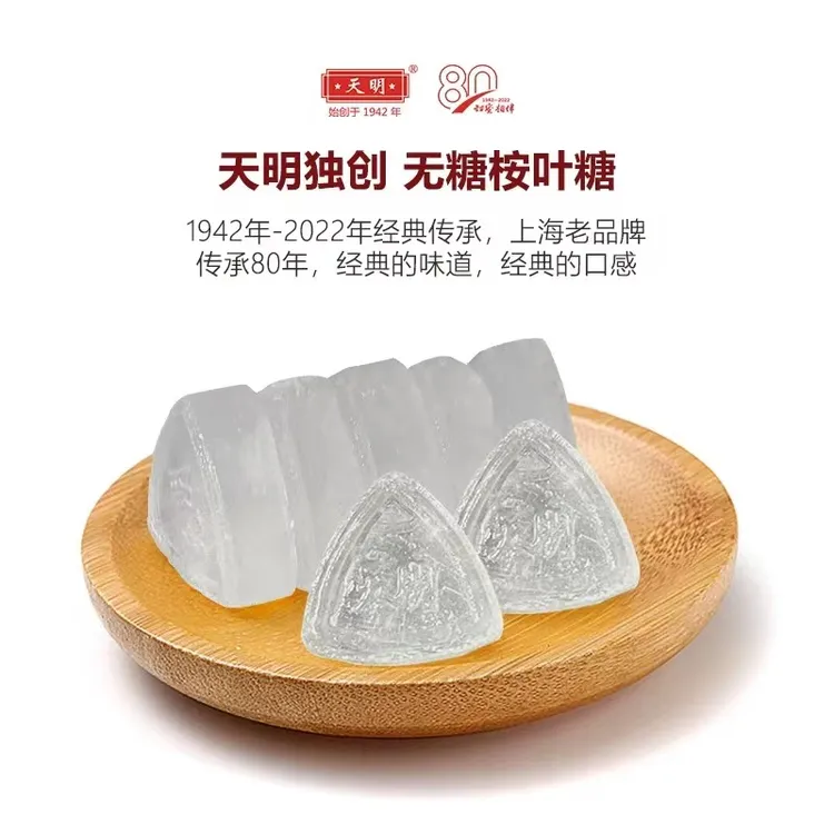天明无糖桉叶糖27g瓶装草本润喉糖清凉薄荷糖护嗓清新中秋好物